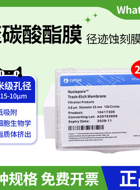 whatman聚碳酸酯滤膜PCTE径迹蚀刻膜纳米过滤膜核孔膜Nuclepore PC膜19/25/47mm低蛋白吸附好 可拆盒