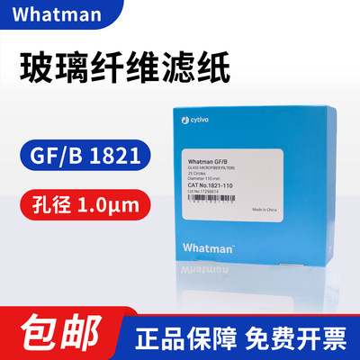 Whatman玻璃纤维滤纸电池隔膜