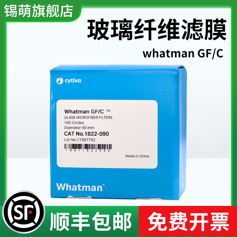 原装进口whatman玻璃纤维滤纸水质TSS滤膜GF/C1822-025/047/070/0