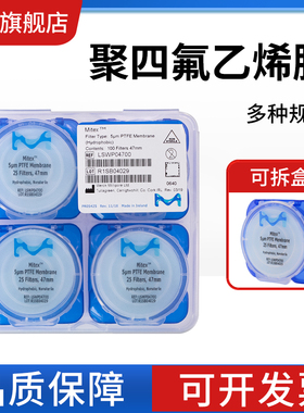 Millipore密理博聚四氟乙烯PTFE滤膜LSWP/FALP/JMWP/VVLP/GVHP/LCWP/GVWP04700聚偏氟乙烯PVDF滤纸 25片/小盒