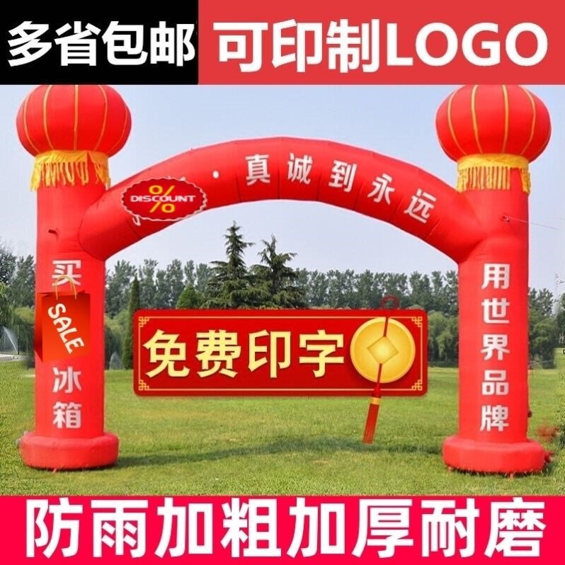 店面加厚舞台新店开业红气球拱门布置大红色商场活动茶庄超市店铺