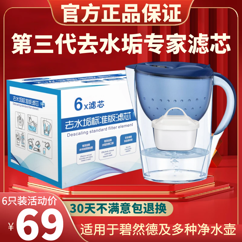 三代专家版适用于厨房德国碧然德brita净水壶净水器去垢通用滤芯