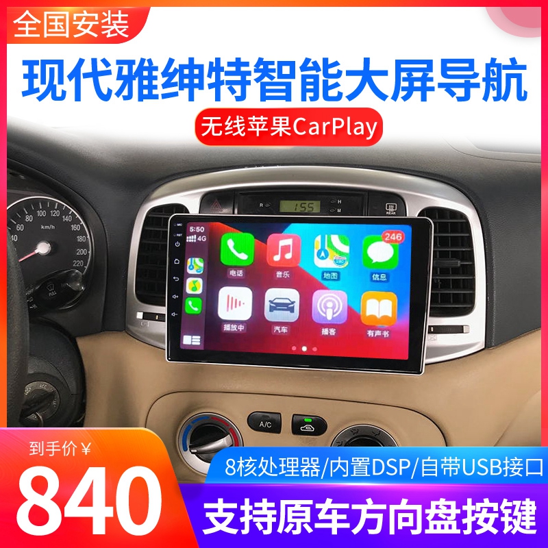 现代伊兰特EV领翔雅绅特雅尊御翔中控改装安卓大屏导航carplay