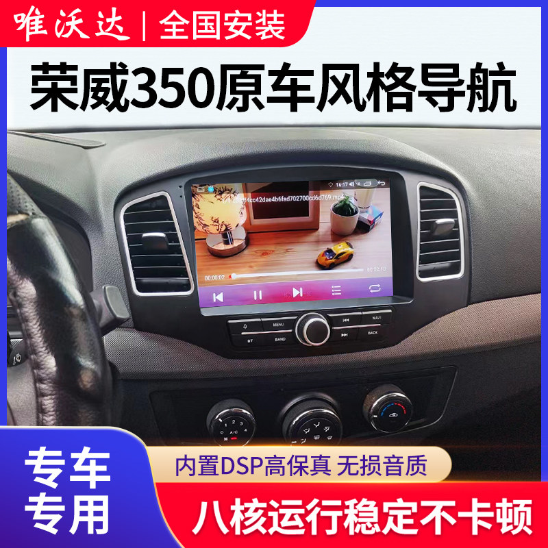 适用于荣威550/750/350改装中控大屏导航一体机无线carplay行车仪