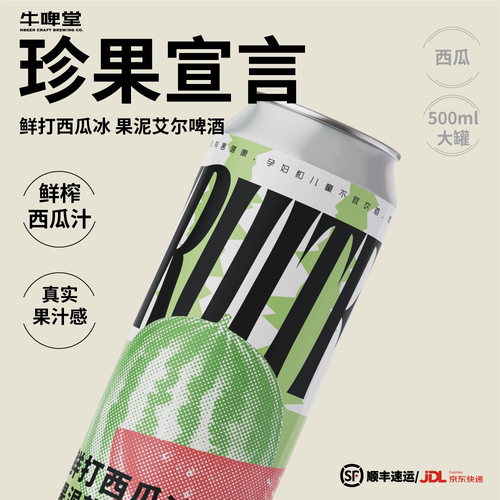 牛啤堂鲜打西瓜果泥啤酒