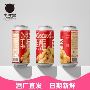 牛啤堂NBeer 欺骗餐系列脆皮炸鸡西海岸IPA精酿啤酒500ml