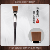 新木新羽X 121超薄扁平粉底刷无痕不吃粉底液刷专业化妆面膜刷子