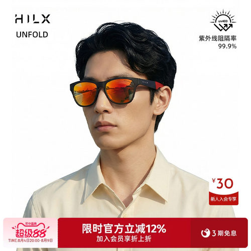 HILX可折叠偏光太阳镜
