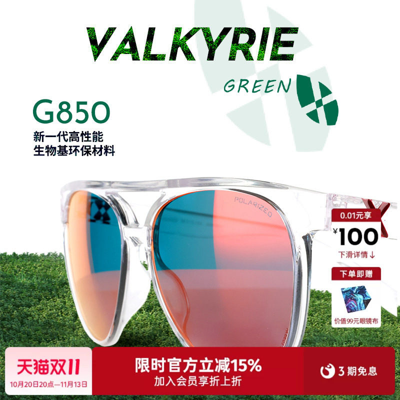 HILX 环保运动眼镜偏光防晒骑行可配度数跑步镜近视宝丽来太阳镜