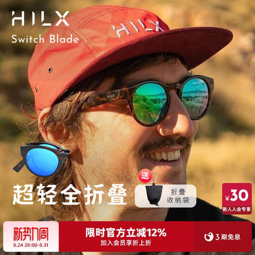 Hilx折叠户外运动偏光太阳镜