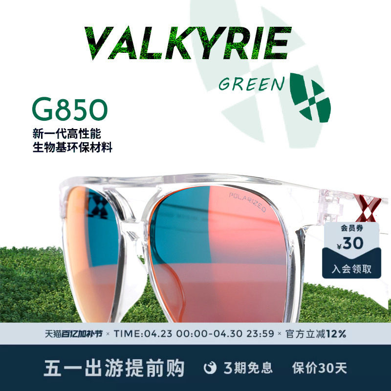 Hilx 环保运动眼镜偏光防晒骑行可配度数跑步镜近视宝丽来太阳镜