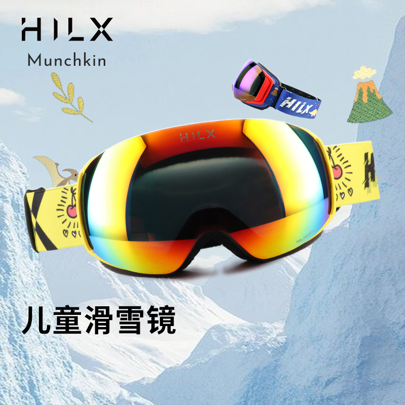 hilx偏光磁吸防雾亚版雪镜