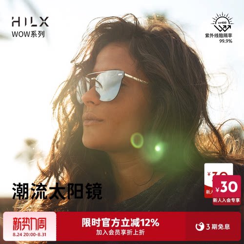 hilx墨镜男女圆脸防紫外线太阳镜