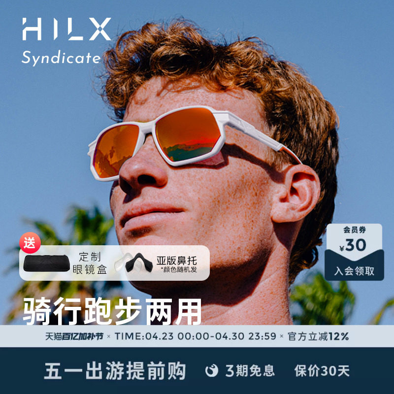 HILX Syndicate加拿大运动女太阳镜近视骑行墨镜马拉松配度数眼镜