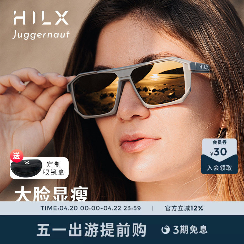 HILX Juggernaut加拿大运动跑步眼镜墨镜骑行自行车马拉松太阳镜