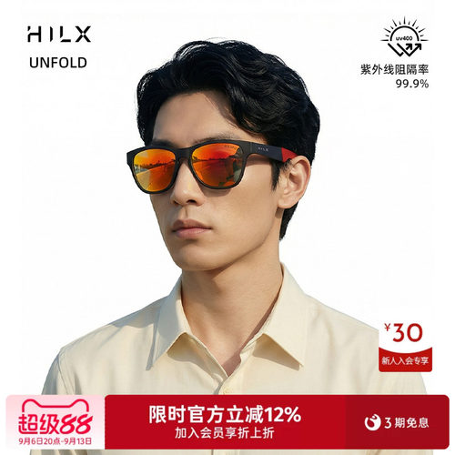 HILX可折叠偏光太阳镜