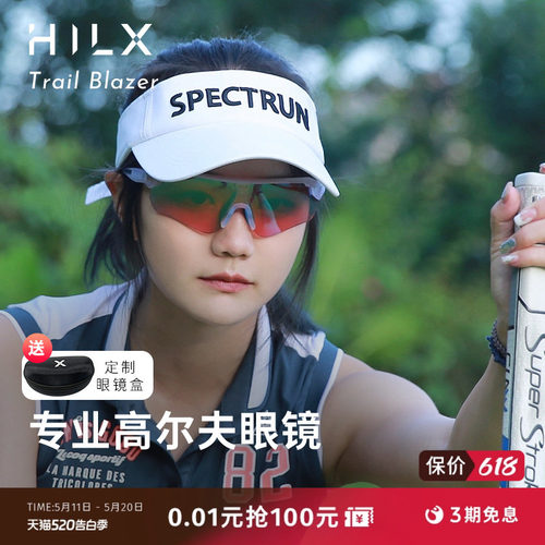 hilx宝丽来偏光高尔夫眼镜