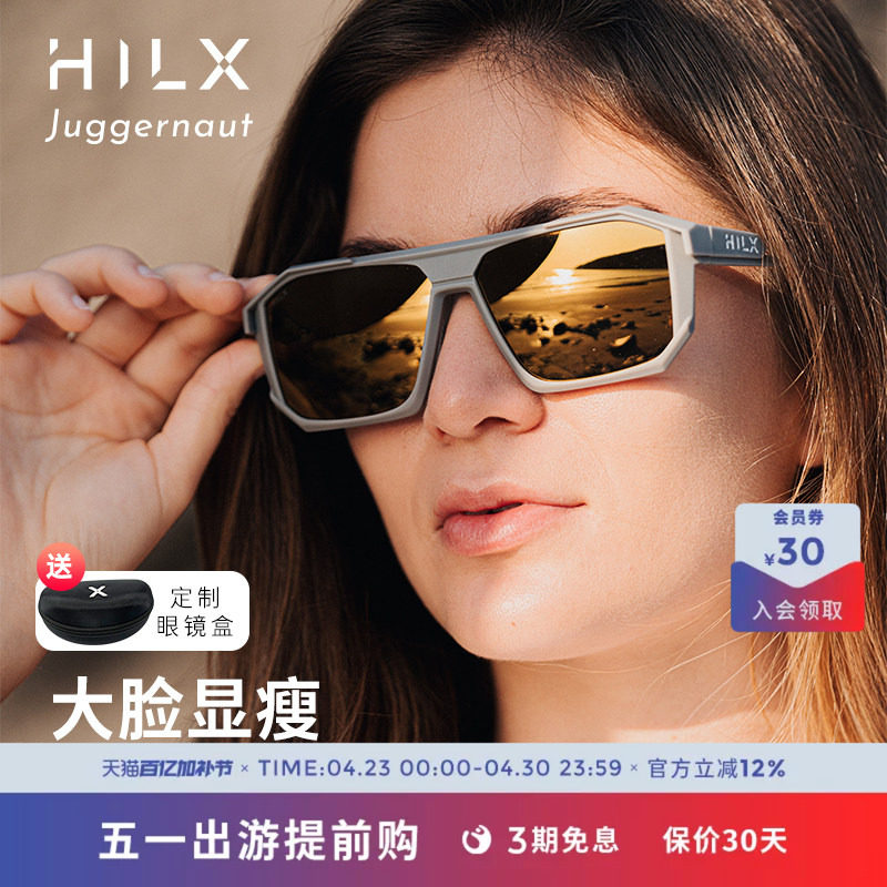 HILX Juggernaut加拿大运动跑步眼镜墨镜骑行自行车马拉松太阳镜
