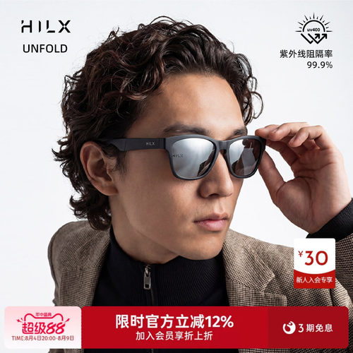 HILX可配近视墨镜折叠太阳镜