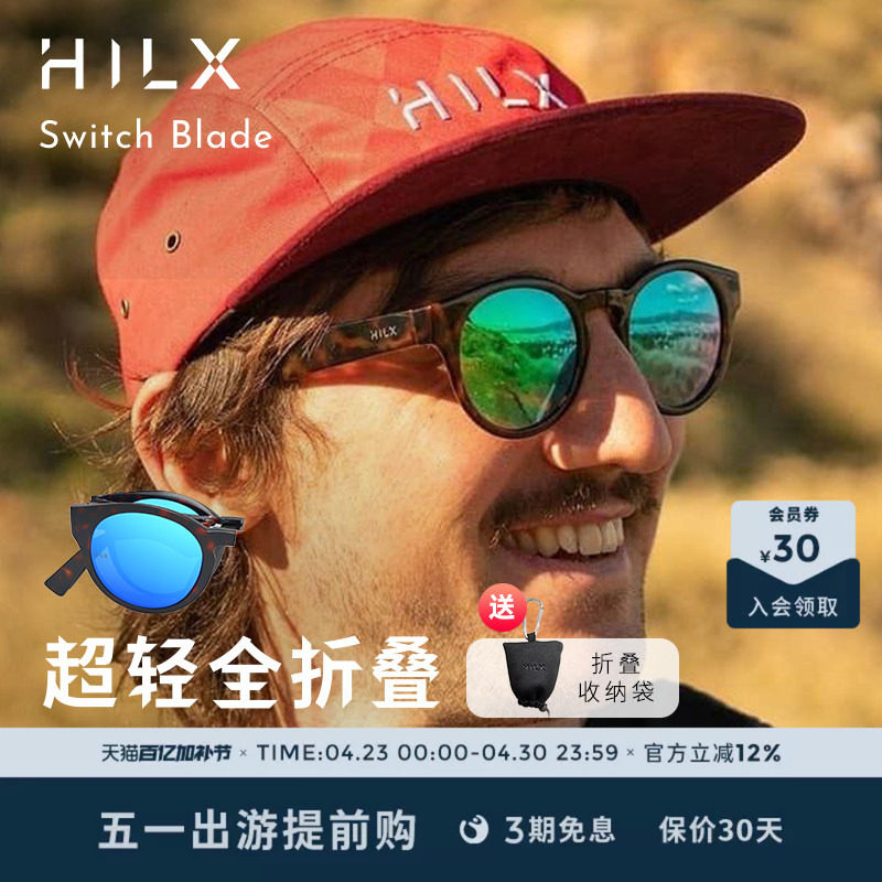 HILX折叠圆框墨镜偏光太阳镜近视度数跑步骑行户外运动眼镜女男款