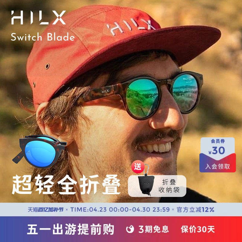 HILX折叠圆框墨镜偏光太阳镜近视度数跑步骑行户外运动眼镜女男款