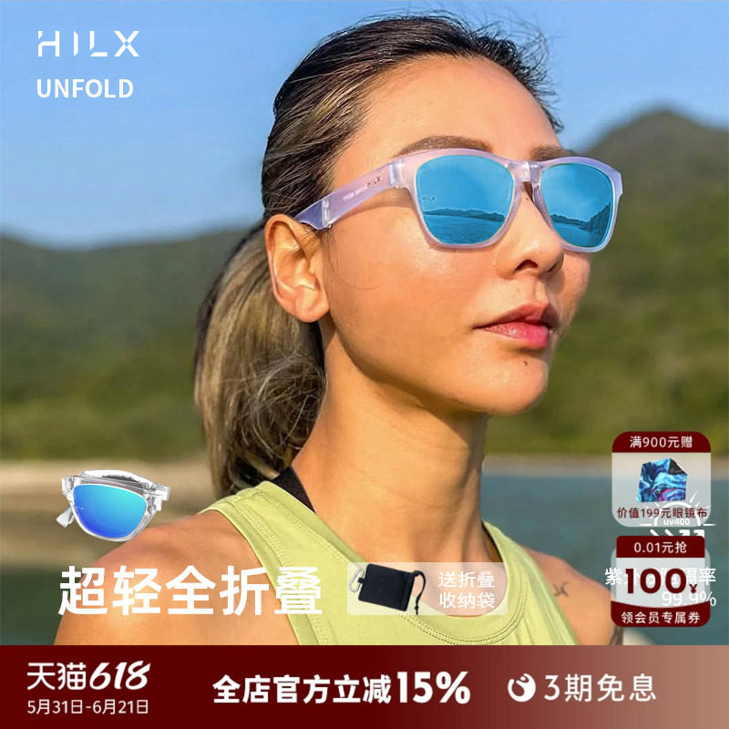 HILX Unfold 可定制近视 折叠太阳镜男女偏光墨镜秋季运动眼镜