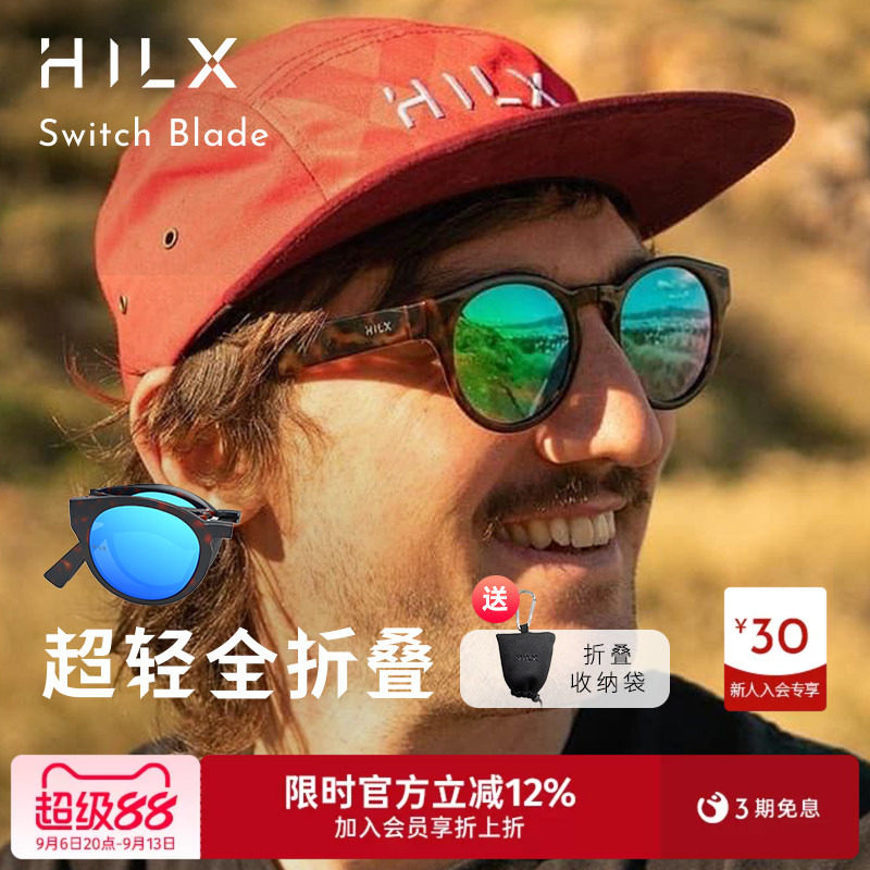 HILX折叠圆框防晒墨镜偏光太阳镜男近视度数跑步骑行户外运动眼镜