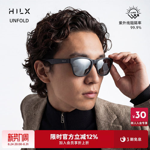 HILX可配近视墨镜折叠太阳镜