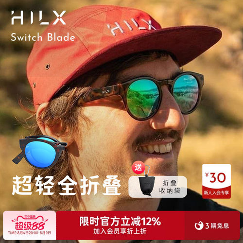 Hilx折叠户外运动偏光太阳镜