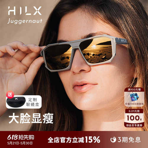 hilx超轻时尚自行车骑行眼镜