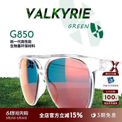 hilx环保运动眼镜太阳镜