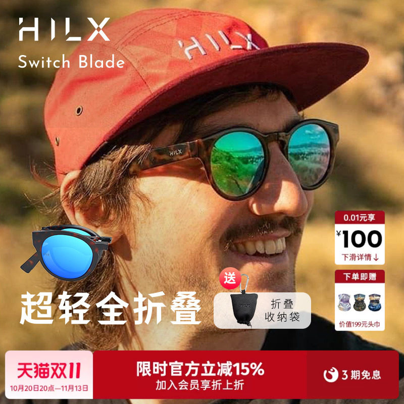 HILX折叠圆框防晒墨镜偏光太阳镜男近视度数跑步骑行户外运动眼镜