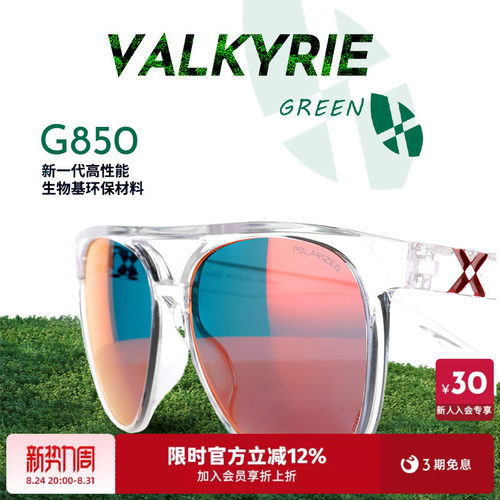 hilx环保运动眼镜太阳镜