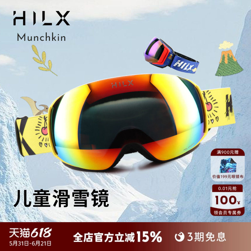 HILX Munchkin儿童滑雪亚版雪镜宝丽来偏光双层防雾磁吸