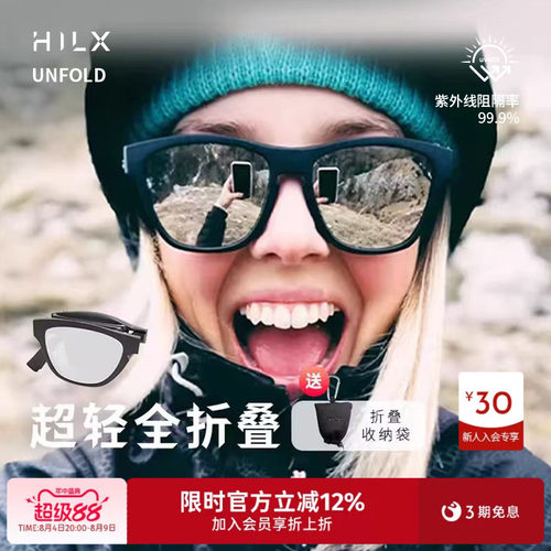 HILX偏光防晒太阳墨镜可配近视