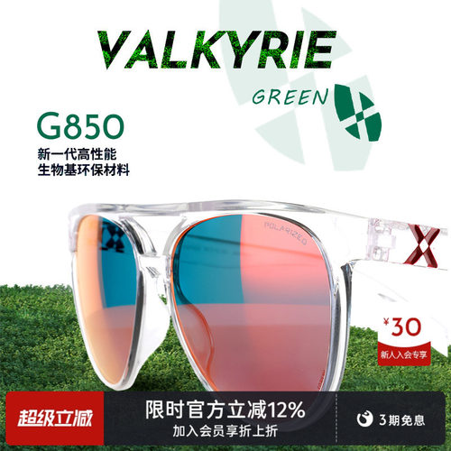 HILX运动眼镜环保太阳镜
