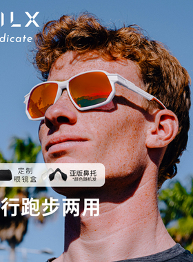 HILX Syndicate加拿大运动女太阳镜近视骑行墨镜马拉松配度数眼镜