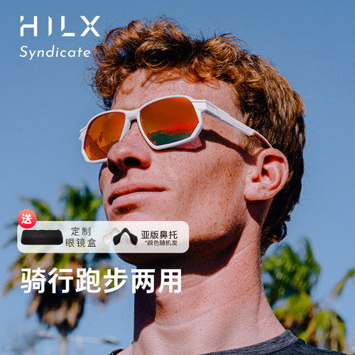 hilx骑行跑步太阳镜运动眼镜