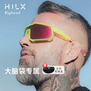 HILX Bighead户外运动骑行跑步太阳镜墨镜登山防晒防风运动眼镜