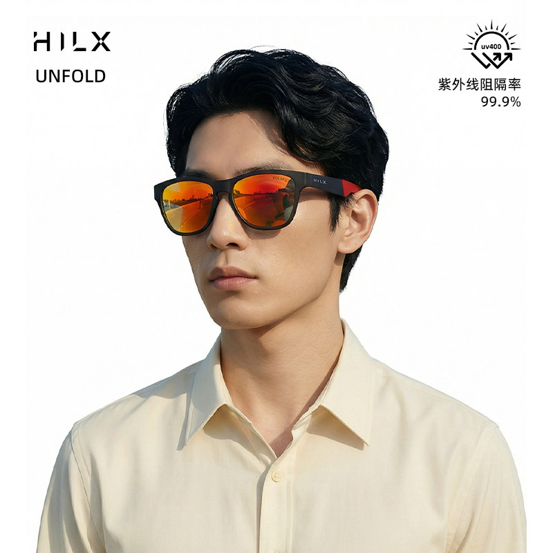 HILX Unfold 可折叠偏光太阳镜 可配度数运动墨镜 秋季
