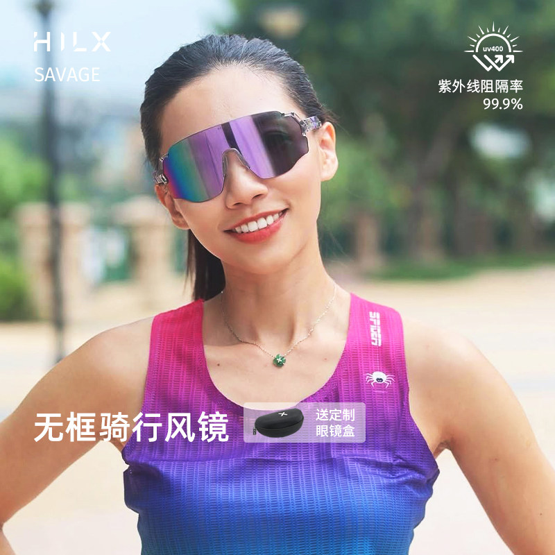 HILX savage加拿大日夜两用秋季变色防风骑行眼镜专业跑步运动镜,自行车/骑行装备/零配件,骑行眼镜/风镜,淘宝优惠券,粉丝福利购,淘宝优惠卷