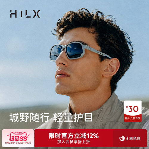 HILX户外运动跑步偏光太阳镜