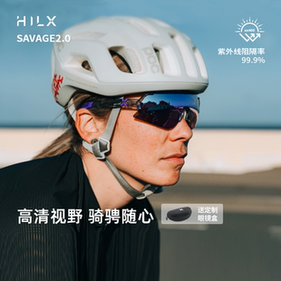 HILX savage加拿大日夜两用变色防风骑行眼镜专业跑步运动护目镜