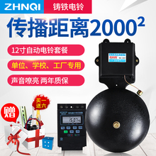 打控制器器上下班220v学校铃12寸电铃工厂打车间无线铃仪电铃自动