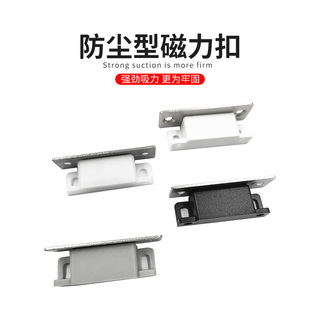 HFU73-36-E/G/R/W防尘型磁力扣柜门锁扣碰珠无尘门吸强磁门碰门吸