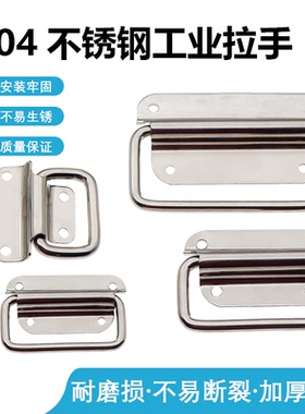 PULM-50/78/100提手拉环 304不锈钢工业拉手 铁木箱工具箱把手