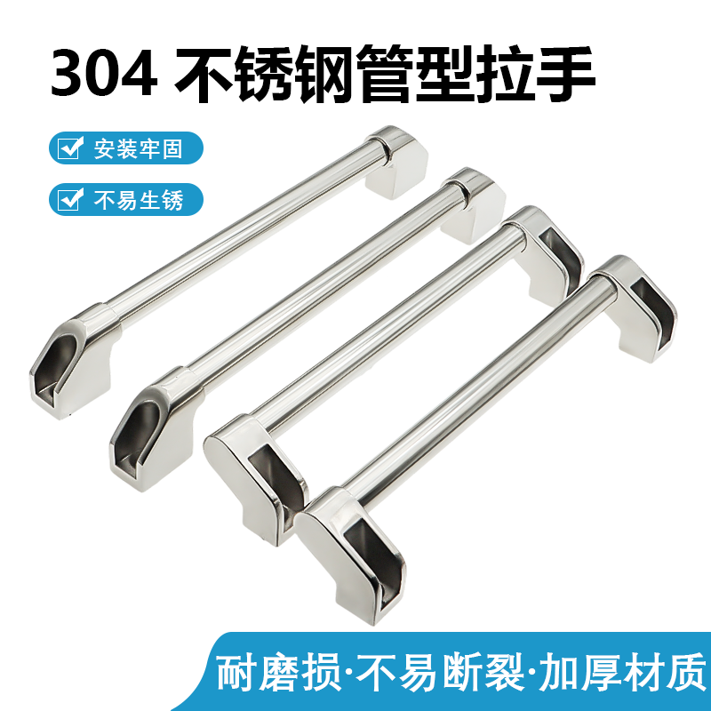 高端304不锈钢管型拉手 重型拉手 不锈钢大拉手 管型大型滑门把手