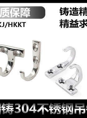 SUS304不锈钢镜面抛光挂钩HKKJ/HKKT出口J型T型工业设备优质挂钩