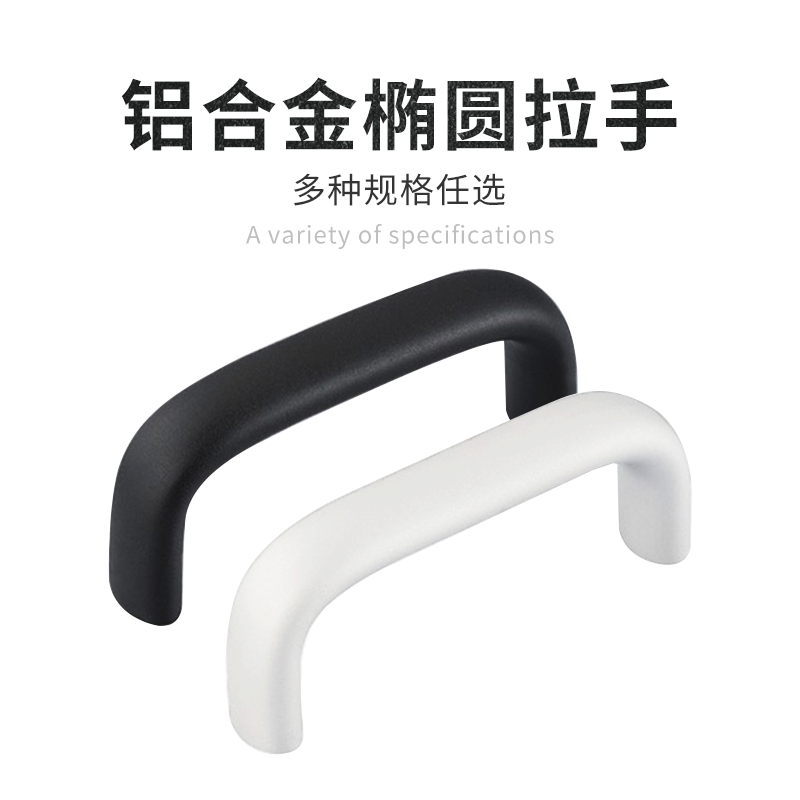 110拉手瀚晟同创铝合金