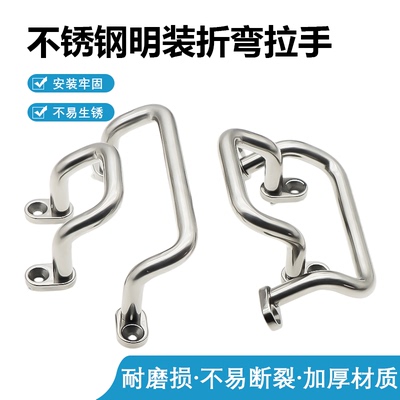不锈钢UHFNGG/UHFNSG-48/66/88/100/110/120折弯把手明装角型拉手